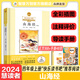 慧讀者快樂(lè )讀書(shū)吧四年級課外閱讀必讀上下冊中國古代神話(huà)選 希臘神話(huà)與英雄傳說(shuō)選 世界經(jīng)典神話(huà) 山海經(jīng) 十萬(wàn)個(gè)為什么 穿過(guò)地平線(xiàn)細菌世界歷險記 爺爺的爺爺哪里來(lái)人教版小學(xué)語(yǔ)文教材配套書(shū)目附導讀和真題 四年