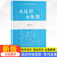 我這樣做奧數(shù)高中數(shù)學競賽教程全套小叢書通用版基礎題典高一二三年級解題分解技巧知識大全高考培優(yōu)教程