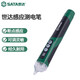 世達(dá)（SATA）工具高精度非接觸式感應(yīng)測(cè)電筆62702A試電筆電工斷點(diǎn)檢測(cè)帶照明