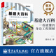 基建大百科：一看就懂的身邊工程圖解