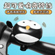 永久自行車(chē)單車(chē)鈴鐺兒童單車(chē)車(chē)鈴響亮山地車(chē)防水防銹卡通鈴鐺童車(chē)喇叭 小打鈴【黑色貓頭鷹】