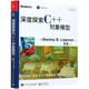 【新華書(shū)店】深度探索C++對(duì)象模型/傳世經(jīng)典書(shū)叢