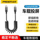 品勝（PISEN）蘋(píng)果Carplay數據線(xiàn)彈簧伸縮適用iPhone車(chē)載充電線(xiàn)USB車(chē)用carpaly車(chē)機互聯(lián)支持大眾本田奧迪汽車(chē) Type-c黑色|蘋(píng)果Carplay線(xiàn)