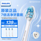 飛利浦電動(dòng)牙刷刷頭原裝替換刷頭配HX5181HX6730HX6721HX3226HX68HX93HX89HX99等鉆石牙刷系列 3支 盒裝HX9033/67-G2-牙齦護(hù)理型