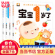 【當(dāng)當(dāng)】當(dāng)當(dāng)1歲寶寶智力開發(fā)早教書 全4冊(cè) 我一歲了 寶寶親子閱讀啟蒙認(rèn)知 嬰兒全腦智能開發(fā)圖書 1歲寶寶學(xué)說(shuō)話語(yǔ)言啟蒙
