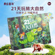 美樂(lè )童年21天手工盒兒童手工diy制作材料包3-6歲幼兒園生日禮物禮盒 21天創(chuàng  )想大自然（4+）