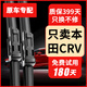 變型記適用東風(fēng)本田CRV雨刮器原裝原廠07-16-23款專用無骨膠條雨刷片 【23-2023款】 本田CRV(前雨刮)一對裝