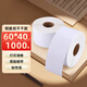 萊特萊利【可定制】60*40*1000張*1卷 銅版標簽紙 碳帶標簽打印機條碼紙 高粘環(huán)保銅版紙不干膠標簽