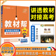 天星教育廣東版高中教材幫粵教版YJ 物理選擇性必修第一二三冊選修必修一1二2三3 物理選擇性必修一粵教版YJ 新高考選擇必修課本同步教輔講解輔導資料書(shū)自選