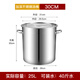 oiyou不銹鋼桶煲湯桶商用燃氣熬骨頭鍋燉湯煮鍋高湯鍋鹵肉桶 口徑30*高30【25L】特厚不腐蝕 電磁爐/燃氣