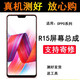 京修客 OPPO A7 k9s K10PRO R15X R17 R15 維修手機內(nèi)外屏 觸摸屏 顯示屏 屏幕總成 R15 屏幕總成