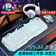 前行者（EWEADN）GX810真機械手感有線(xiàn)無(wú)線(xiàn)鍵盤(pán)鼠標套裝游戲金屬面板多媒體旋鈕電腦電競辦公靜音鍵鼠耳機三件套 金屬銀【冰藍光】有線(xiàn)旗艦版+機械宏鼠標+游戲耳機