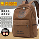 新款帆布雙肩包男士背包大容量旅行高中初中學(xué)生書(shū)包學(xué)生時(shí)尚潮流 咖啡色