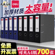 得力（deli）加厚型快勞夾 A4兩孔活頁夾文件打孔夾 辦公用品 5481【黑色6個-3英寸】背寬75mm