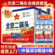 京廷【綿柔口糧】北京二鍋頭白酒純糧食酒高粱高度56度清香500ml*12瓶 56%vol 500mL 12瓶 【清香綿柔-藍】