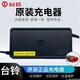 臺鈴原裝充電器  48v60v72v  臺鈴電動(dòng)車(chē)充電器  鉛酸石墨烯專(zhuān)用 48v20ah3A云插