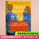 焦慮的人 弗雷德里克巴克曼作品 外婆的道歉信清單人生時間的禮物巴克曼外國小說正版
