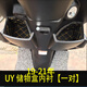 征騁適用于鈴木優(yōu)友UU/UY125尾箱墊小海豚坐桶前置物內(nèi)襯馬桶配件改裝 UY 儲物盒內(nèi)襯【一對】19-21年