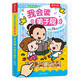 我會讀弟子規(guī) 3-6歲樂樂趣幼兒啟蒙發(fā)聲書國學(xué)經(jīng)典互動發(fā)聲系列