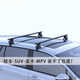 車幫達(dá)虎爪通用車頂行李架轎車越野SUV皮卡鋁合金免打孔載重光頂車橫桿 免打孔 加厚銀色  一對(duì)(兩根)