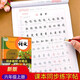 六年級上冊/下冊字帖語文同步字帖練字帖人教版寫字練字專項訓(xùn)練小學(xué)生6年級上/下鋼筆臨摹硬筆書法練習(xí)筆畫筆順描紅本部編版教材下冊每日一練 【六年級上冊】課本同步字帖