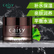 采詩（Caisy） 男士水分霜保濕滋潤護(hù)膚擦臉不油膩潤膚秋冬季男士專用面霜 男士水分霜50g 50g