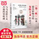 父權(quán)制與資本積累：國際勞動分工中的女性（共域世界史）