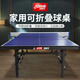 紅雙喜（DHS）乒乓球桌家用帶輪可折疊移動(dòng)式標(biāo)準(zhǔn)比賽訓(xùn)練室內(nèi)學(xué)校家用乒乓球臺(tái) 可移動(dòng)折疊款乒乓球臺(tái)TK2019