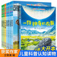 神奇大自然科普繪本全8冊一件神奇的衣服這是誰(shuí)的房間長(cháng)在藤蔓上的桃子快遞員火箭先生森林里的神秘腳印奇妙的季節旅行兒童繪本