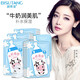 碧素堂 牛奶滋潤保濕面膜 補水干燥缺水 男女學(xué)生護膚品面膜貼 30片盒裝