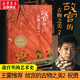 故宮的古畫(huà)之美 祝勇 故宮的古物之美 2[定價(jià):78元]