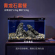 小米魚(yú)缸造景全套智能生態(tài)套裝擺件長(cháng)江石南美風(fēng)米家配件水族箱專(zhuān)用 天然青龍石套裝【不含魚(yú)缸】