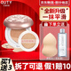巧迪尚惠蝶戀氣墊皙皙CC霜BB霜15+15g持久遮瑕提亮膚色粉底液男女 1#（水潤裸妝）正裝15g+替換裝