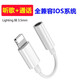 昊微 耳機轉換頭適用于蘋(píng)果iphone7二合一xsmax充電Lightning轉3.5mm音頻轉換器 全系統兼容【藍牙版】聽(tīng)歌+通話(huà)