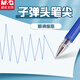 晨光(M&G)經(jīng)典風(fēng)速Q(mào)7/0.5mm藍(lán)色中性筆子彈頭簽字筆順滑拔蓋水筆辦公用筆3支（送橡皮1塊）