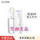 英樹(shù)（INGLEMIREPHARM’S）英樹(shù)透明質(zhì)酸保濕修護系列護膚化妝品 透明質(zhì)酸水+乳（2件套）