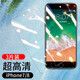 VILUC 適用蘋(píng)果6 /7/8鋼化膜 iPhone6sPlus/7P/8P/SE高清手機屏幕保護貼膜 【6/6s/7/8/新SE通用】高清電鍍版-3片裝