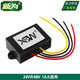 24V升48V電源轉換器 24V轉變48V直流升壓器 DC-DC模塊1A10A至40A 1A大膠殼