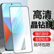余求漁 適用 紅米note13鋼化膜note13pro/+高清手機膜防摔淡化指紋保護膜全屏覆蓋貼膜高鋁強化玻璃膜 紅米note13 高清晶鉆膜【兩片裝】