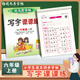 司馬彥字帖寫字課課練六年級上下冊(人教版)語文楷書臨摹字帖硬筆中性筆鋼筆書法練習(xí)本 六年級語文字帖同步課本寫字課課練 課課練 人教6上冊