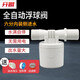 開圖 浮球閥 全自動水位控制器水滿自停水塔水箱廚房水龍頭液位止水閥 6分內(nèi)裝側(cè)進(jìn)水 1