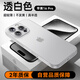 摩斐適用蘋果16pro手機(jī)殼iphone16promax可磁吸超薄防摔半透明散熱磨砂女男款贈(zèng)鋼化膜透白