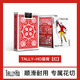 Bee bicycle單車(chē)撲克牌創(chuàng  )意TH花切練習牌魔術(shù)牌表演紙牌美國進(jìn)口 Tally-HO扇背【紅色】 無(wú)規格