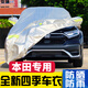 巫記本田雅閣十一代思域CRV凌派XRV繽智HRV皓影ZRV專(zhuān)用車(chē)衣罩防雨防曬 本田CRV專(zhuān)車(chē)專(zhuān)用開(kāi)模車(chē)衣