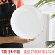 玉蝶 景德鎮陶瓷盤(pán)子菜盤(pán)家用牛排盤(pán)子西餐盤(pán)碟子吐骨碟點(diǎn)心金邊平盤(pán) 7英寸-6個(gè)裝（大骨碟）