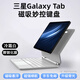 古尚美 三星TabS10+妙控鍵盤(pán)保護(hù)套12.4英寸三星s9fe磁吸分離11寸電容筆收納s9+智能平板鍵盤(pán)秒觸控筆套 【冷霜白】磁吸懸浮-無(wú)線藍(lán)牙-超靜音 三星Tab S10/S9fe/S9/S8(1