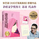 妻妾成群 蘇童著 大紅燈籠高高掛原著 茅盾文學(xué)獎得主蘇童代表作 宇輝推薦 贈書簽 手稿 小說