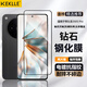 KEKLLE【2片裝】適用努比亞Z60S Pro鋼化膜努比亞Z60S Pro手機膜全屏覆蓋玻璃高清防摔防指紋鉆石貼膜