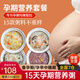 知安和孕期營養(yǎng)食品孕婦早餐粥孕婦補(bǔ)品懷孕營養(yǎng)品早中晚期孕婦餐營養(yǎng)包 孕期營養(yǎng)粥15份，每天不重樣