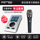 RME Babyface Pro FS娃娃臉聲卡錄音主播直播K歌專業(yè)編曲混音配音有聲書小說郭有才同款USB聲卡套裝 Babyface Pro FS+德律風(fēng)根M80套裝